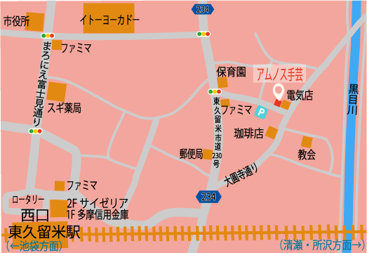 西武池袋線東久留米駅より徒歩8分。アクセスマップ。