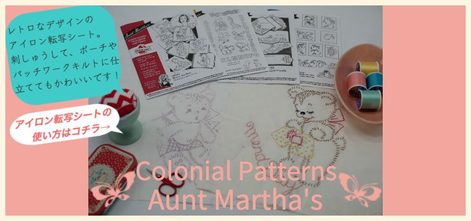 Aunt Martha'sアイロン転写シート商品