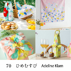 風呂敷 70cm x 70cm ひめむすび Adeline Klamデザイン 山田繊維