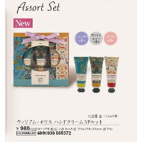 ギフトコスメ モリス・ハンドクリームセット