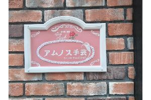 Welcome to our shop!